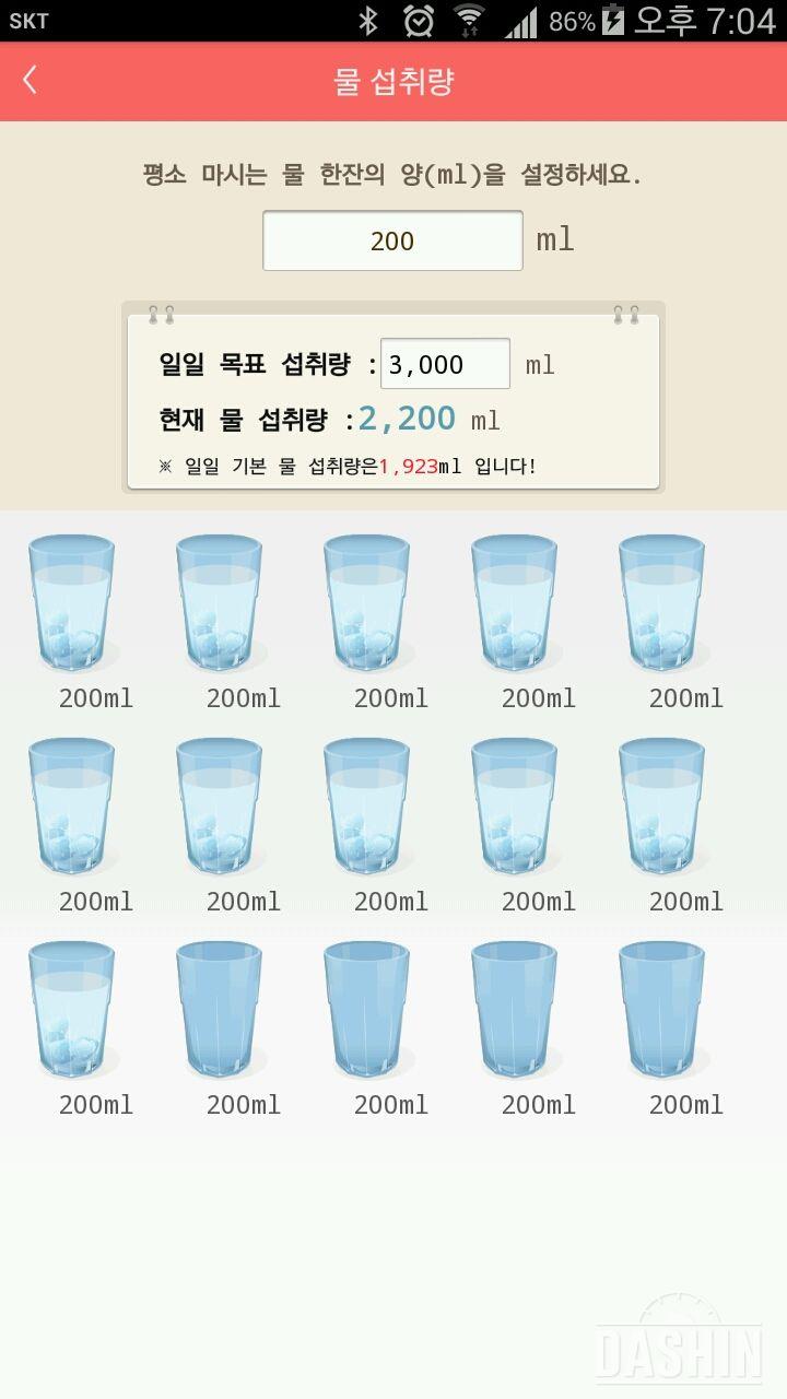 30일 하루 2L 물마시기 37일차 성공!