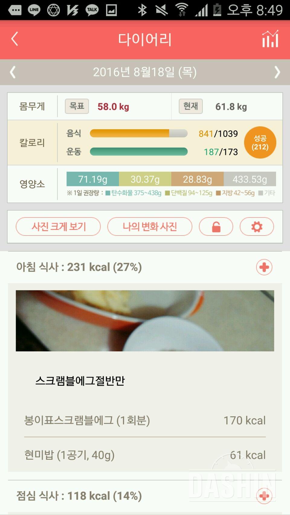 30일 1,000kcal 식단 1일차 성공!