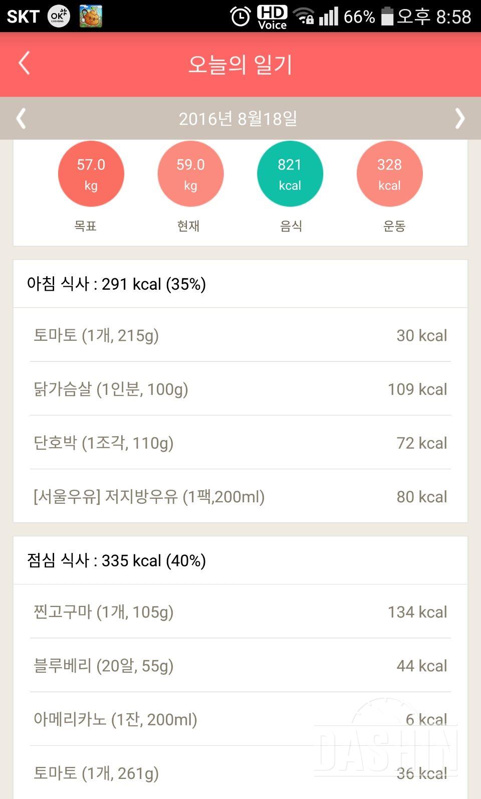 30일 1,000kcal 식단 7일차 성공!