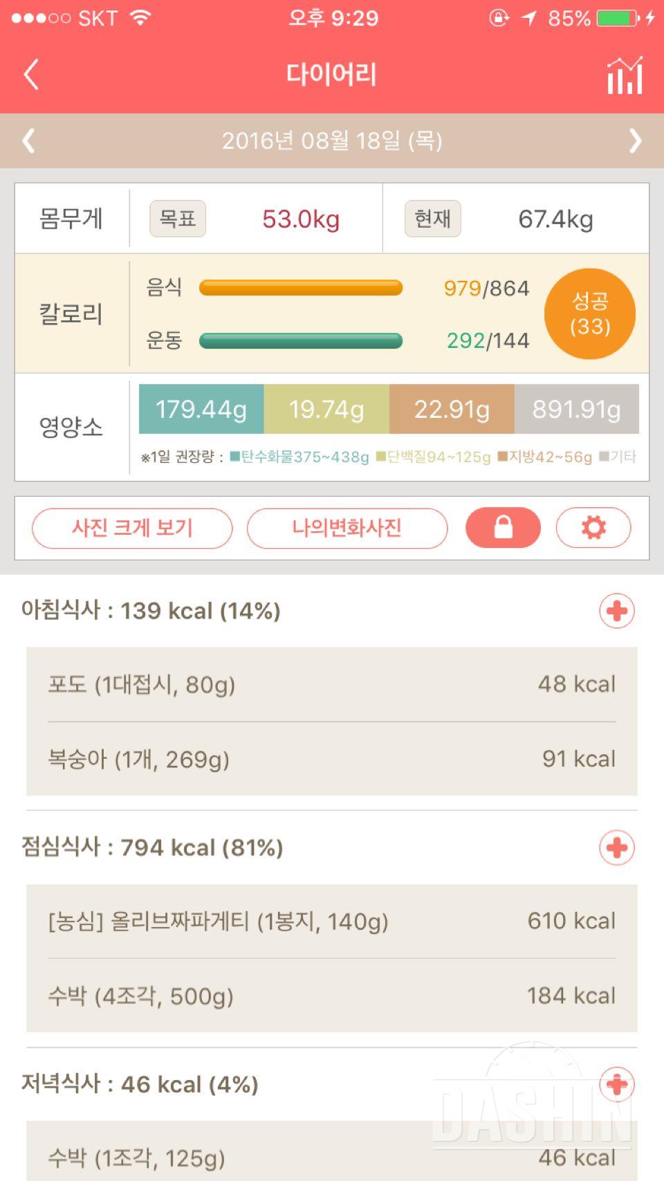 30일 아침먹기 56일차 성공!