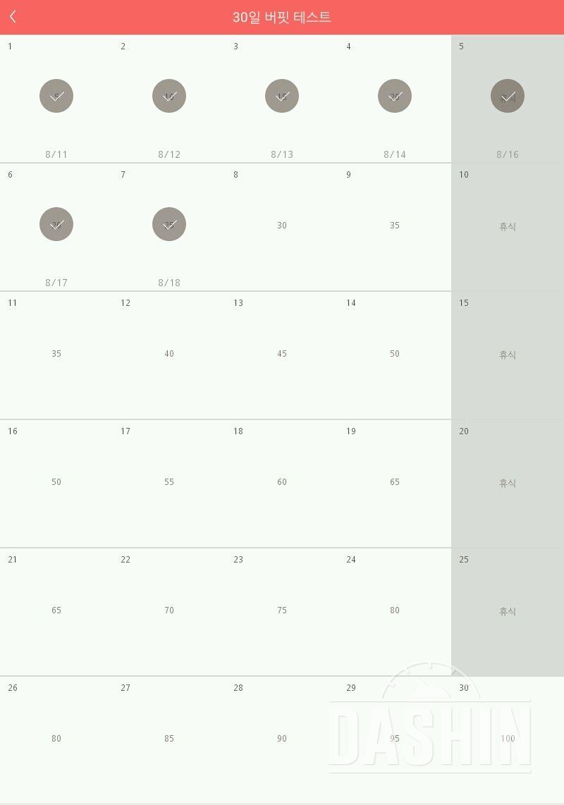 30일 버핏 테스트 7일차 성공!