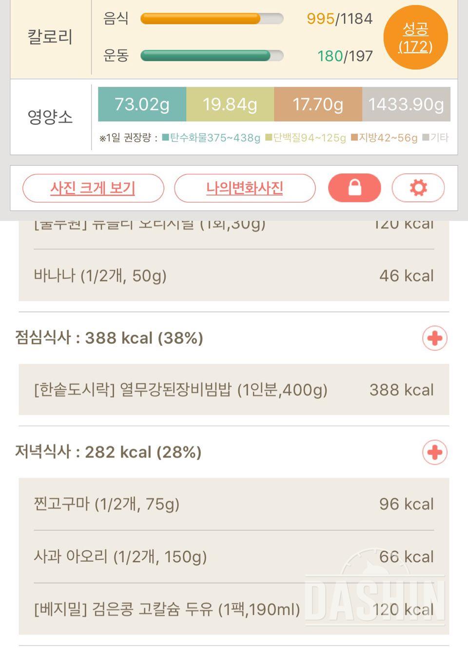 30일 야식끊기 9일차 성공!