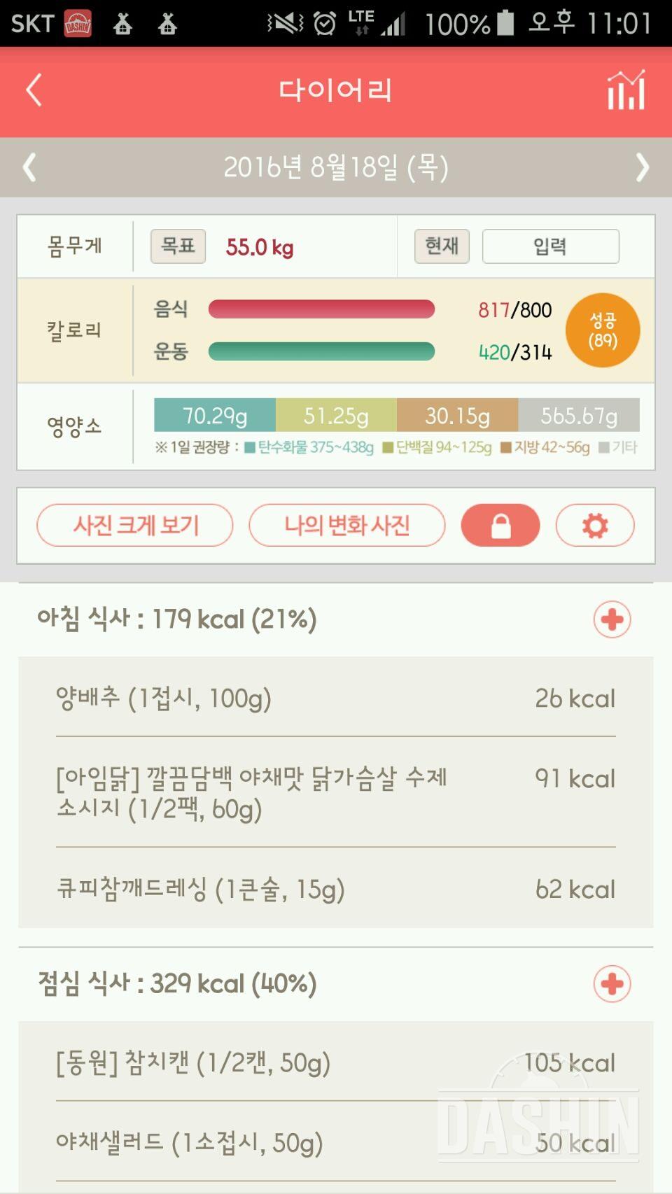 30일 아침먹기 24일차 성공!