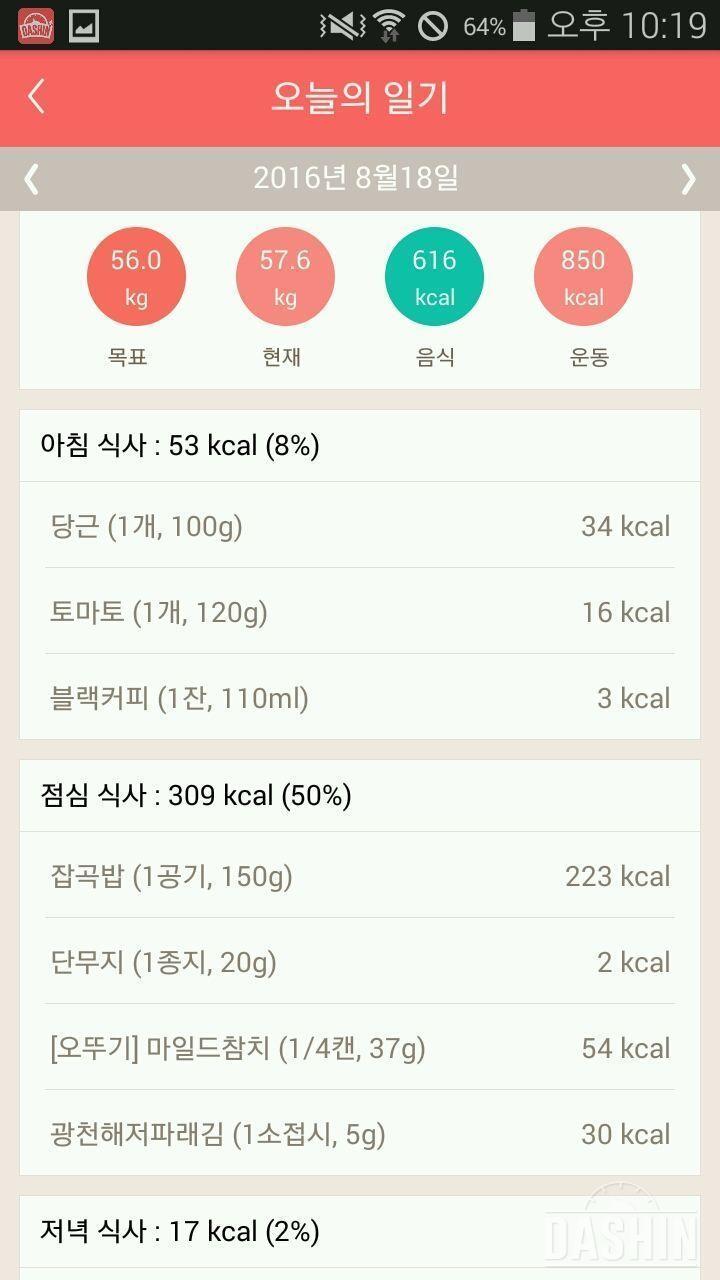 쩡S[양배추 브로콜리 진액 체험후기 1회]