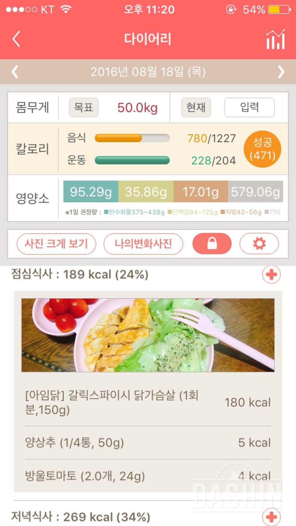 30일 1,000kcal 식단 1일차 성공!