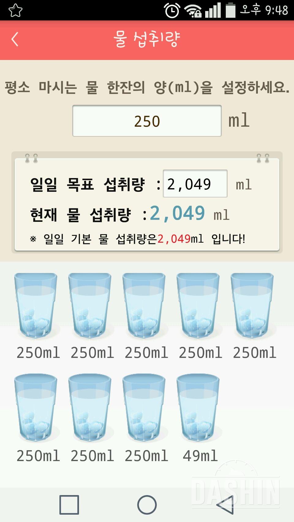 30일 하루 2L 물마시기 14일차 성공!