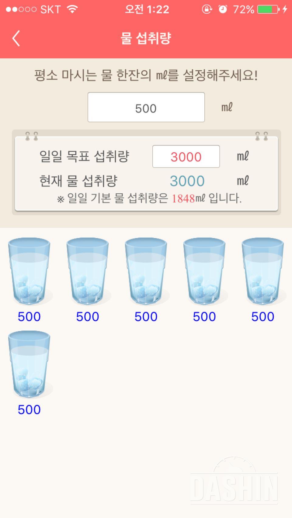 30일 하루 2L 물마시기 1일차 성공!