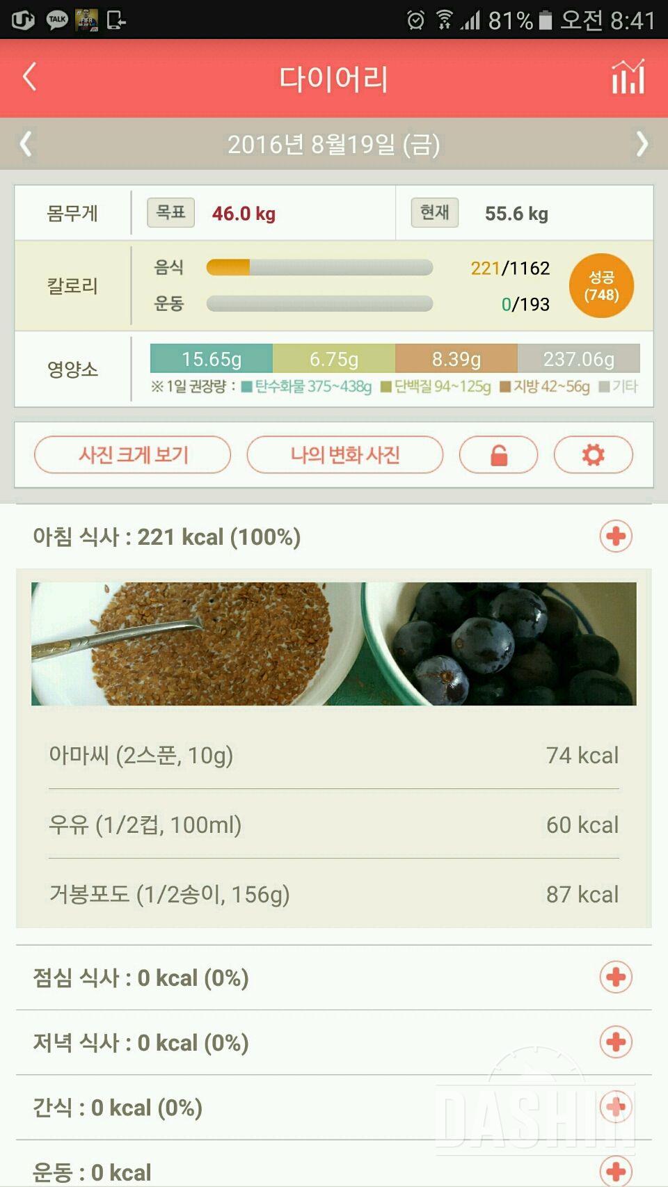 30일 아침먹기 10일차 성공!