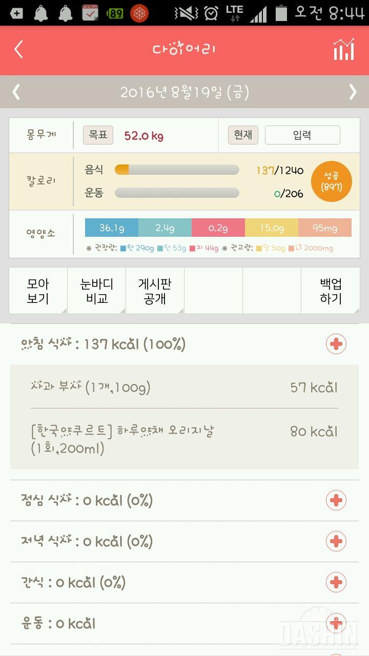 30일 아침먹기 3일차 성공!