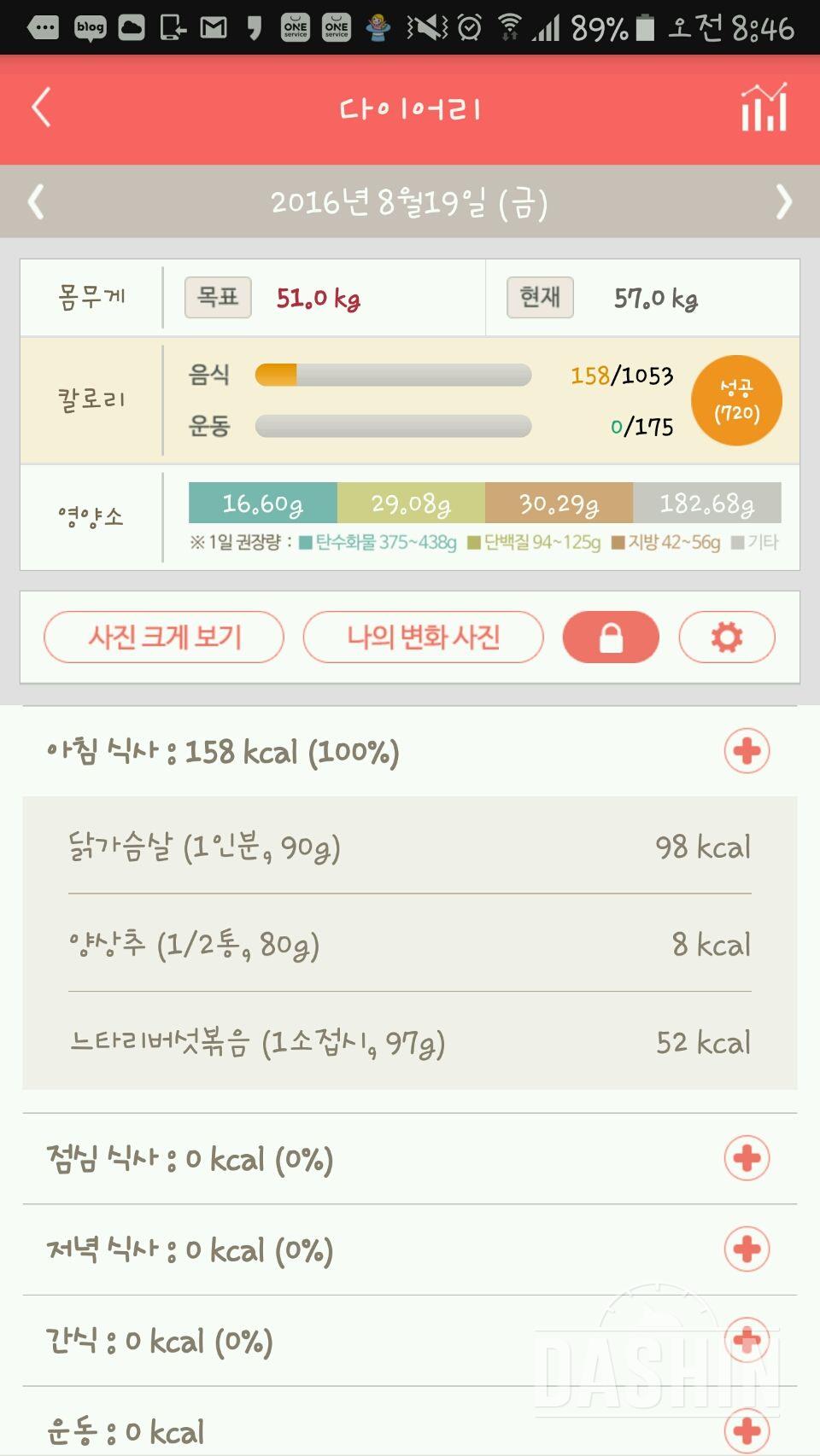 30일 아침먹기 2일차 성공!