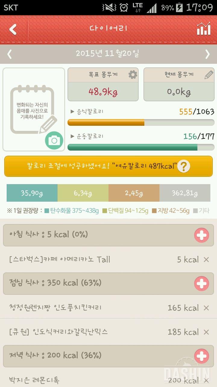 19일차 : 1000kcal 식단