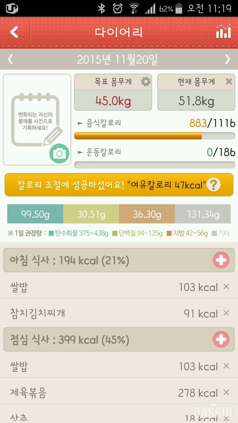 1000kcal 도전 7일