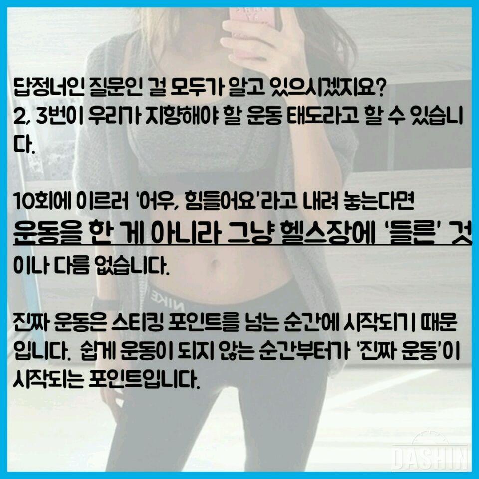 다이어트전에 꼭한번 일어보시길 ♡