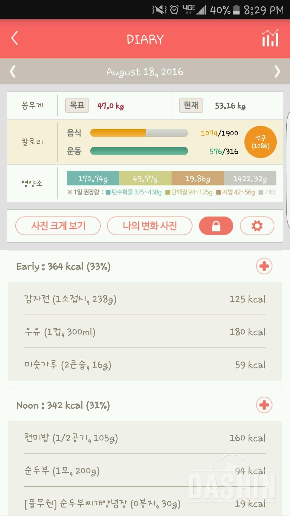 30일 아침먹기 21일차 성공!