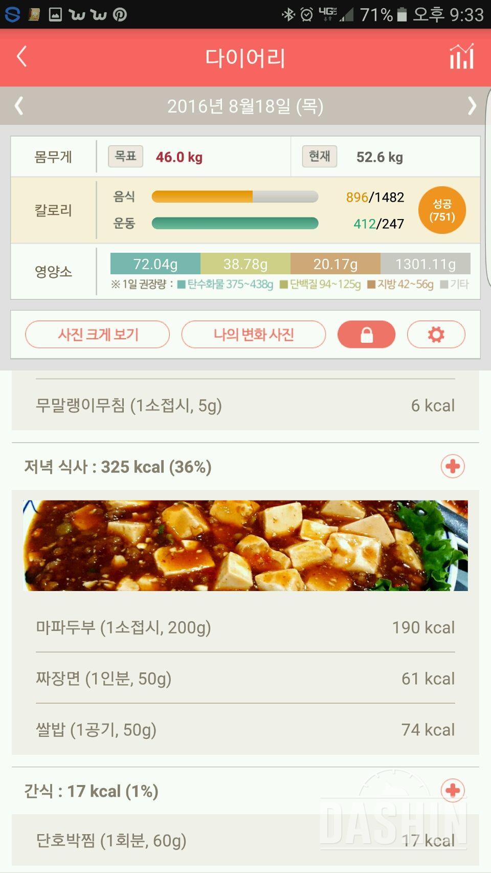 30일 1,000kcal 식단 2일차 성공!