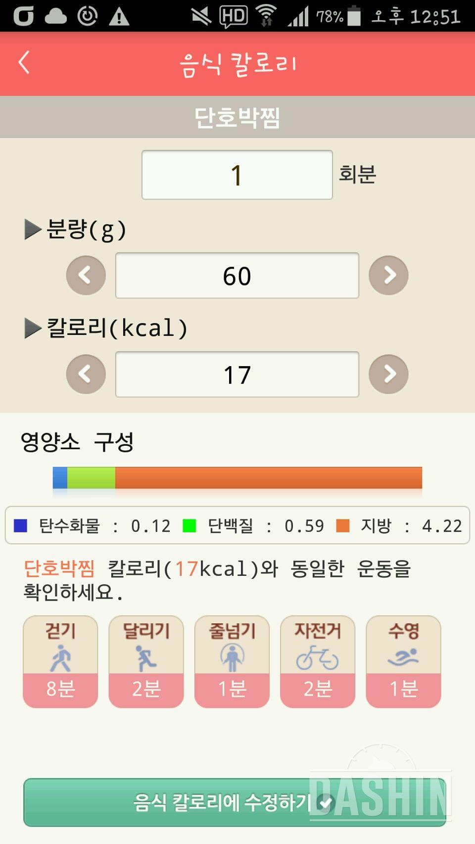 이거 함량이 잘못된거 아닐까요??