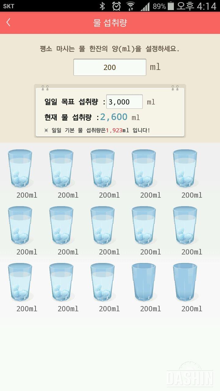 30일 하루 2L 물마시기 38일차 성공!