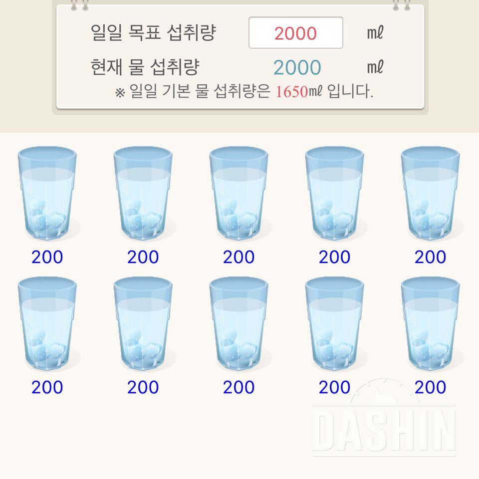 30일 하루 2L 물마시기 52일차 성공!