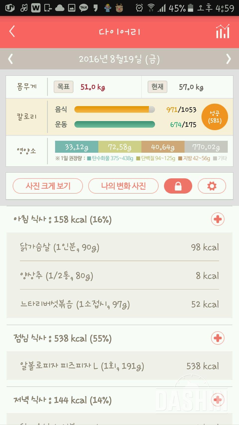 30일 1,000kcal 식단 3일차 성공!