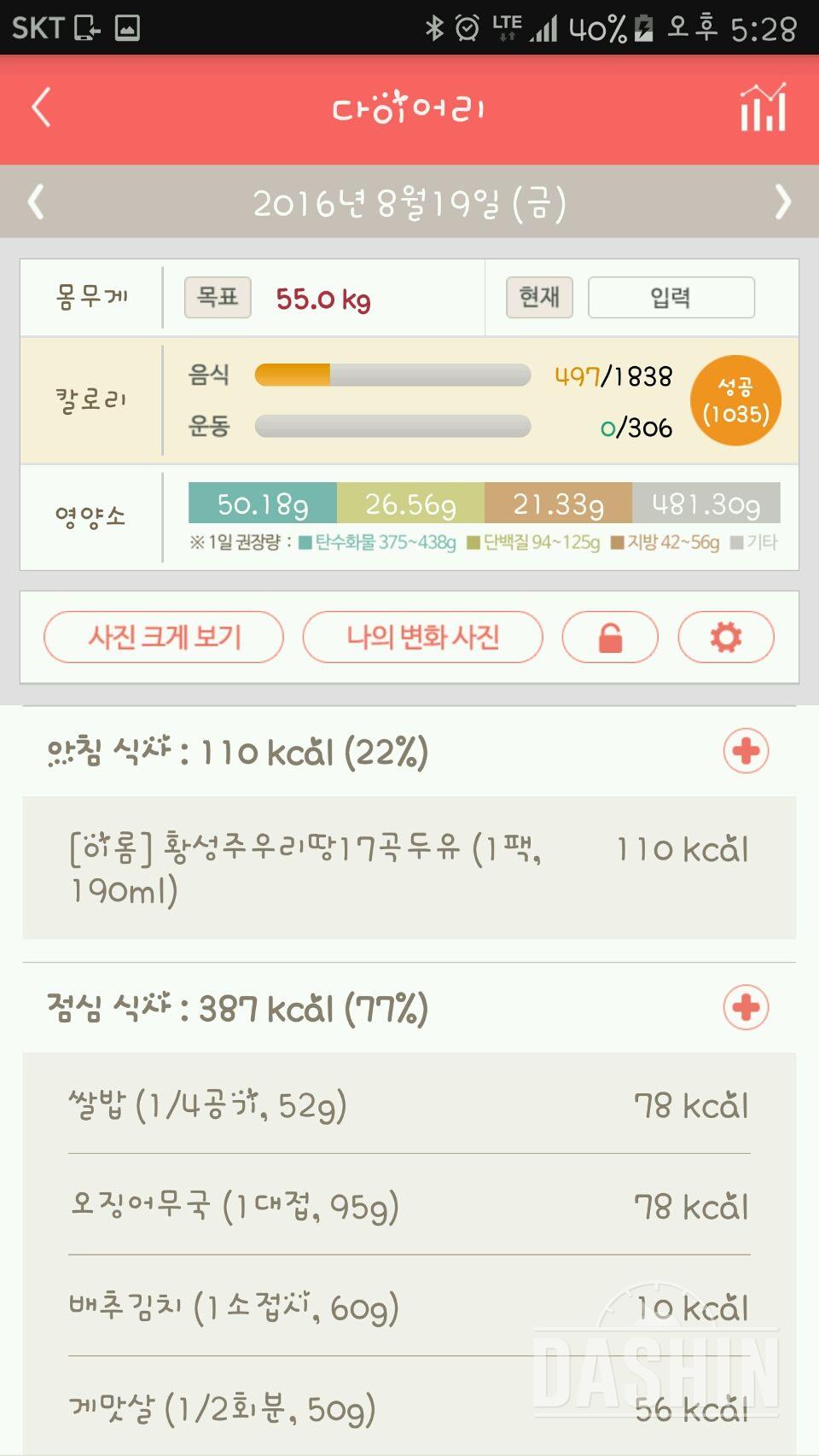 30일 아침먹기 22일차 성공!