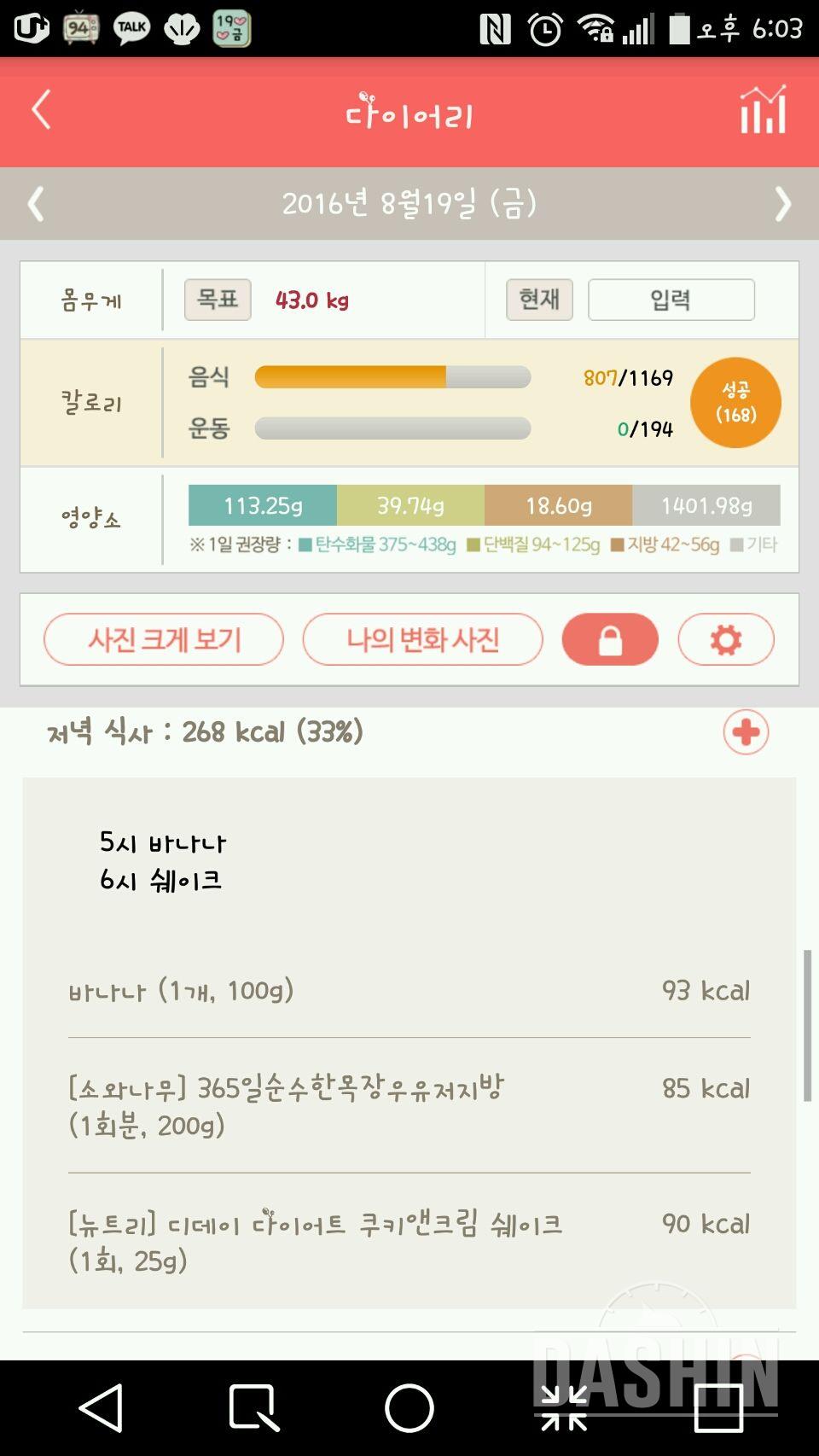 30일 야식끊기 12일차 성공!