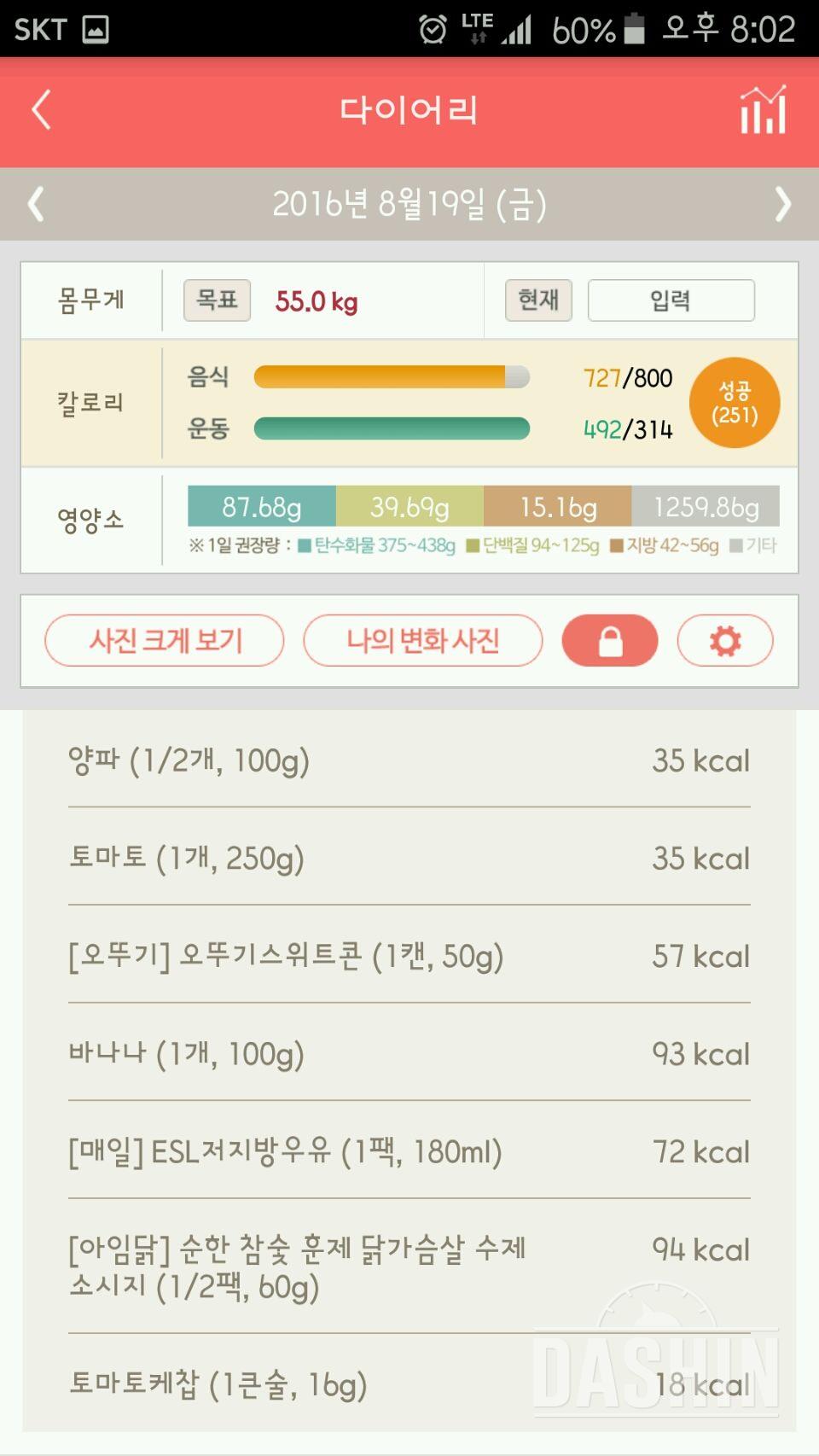 30일 1,000kcal 식단 29일차 성공!