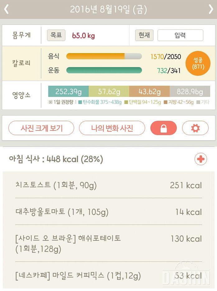 30일 아침먹기 6일차 성공!