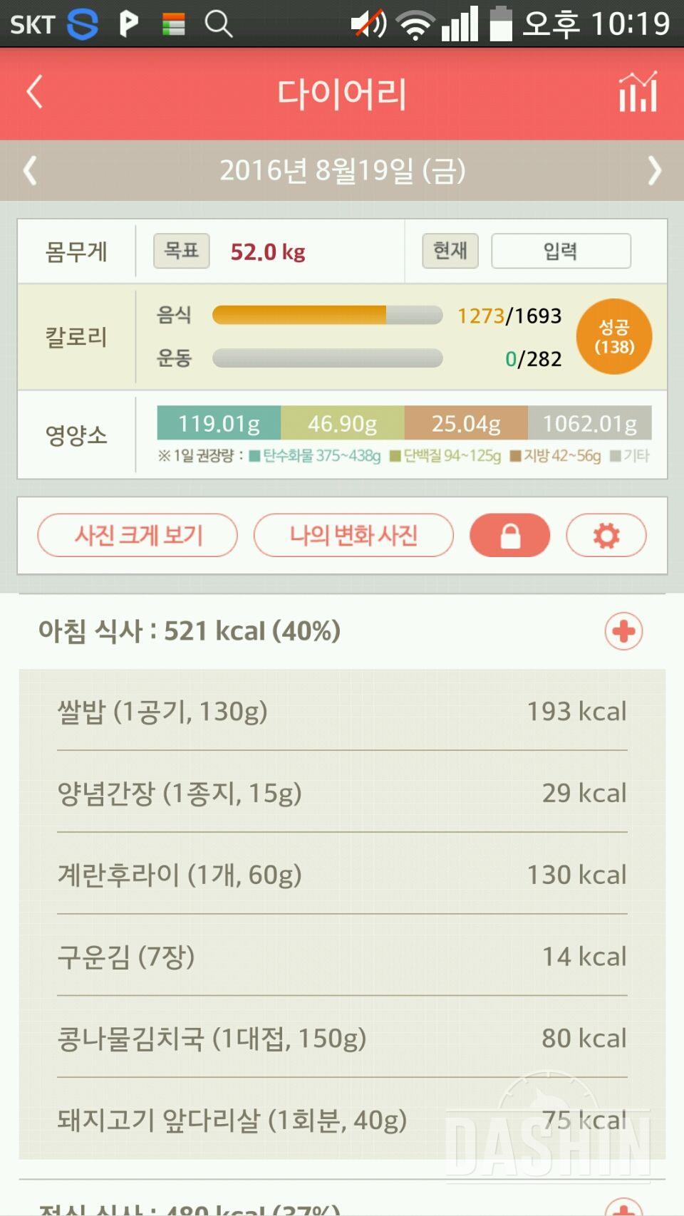 30일 아침먹기 2일차 성공!