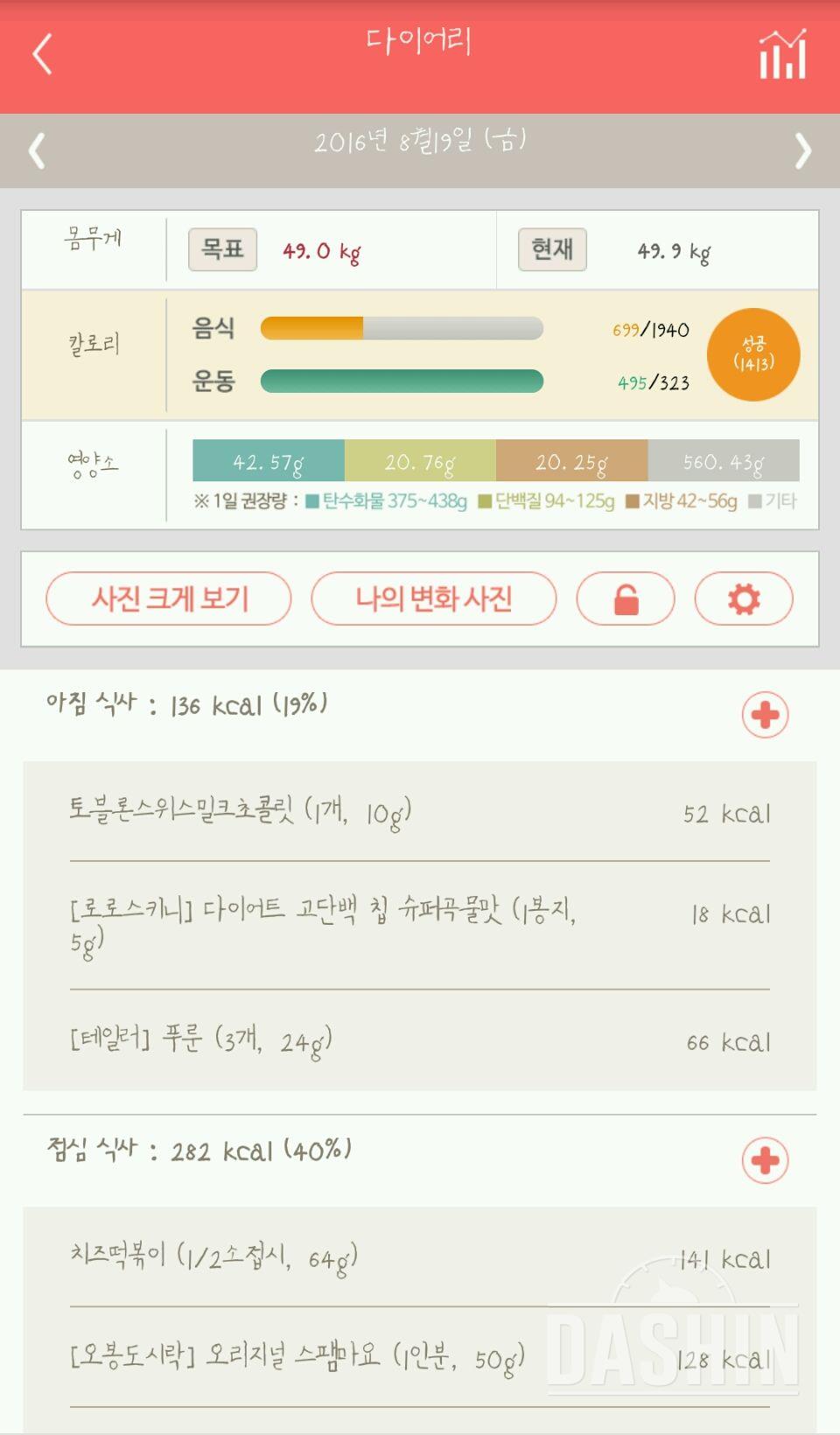 30일 아침먹기 11일차 성공!