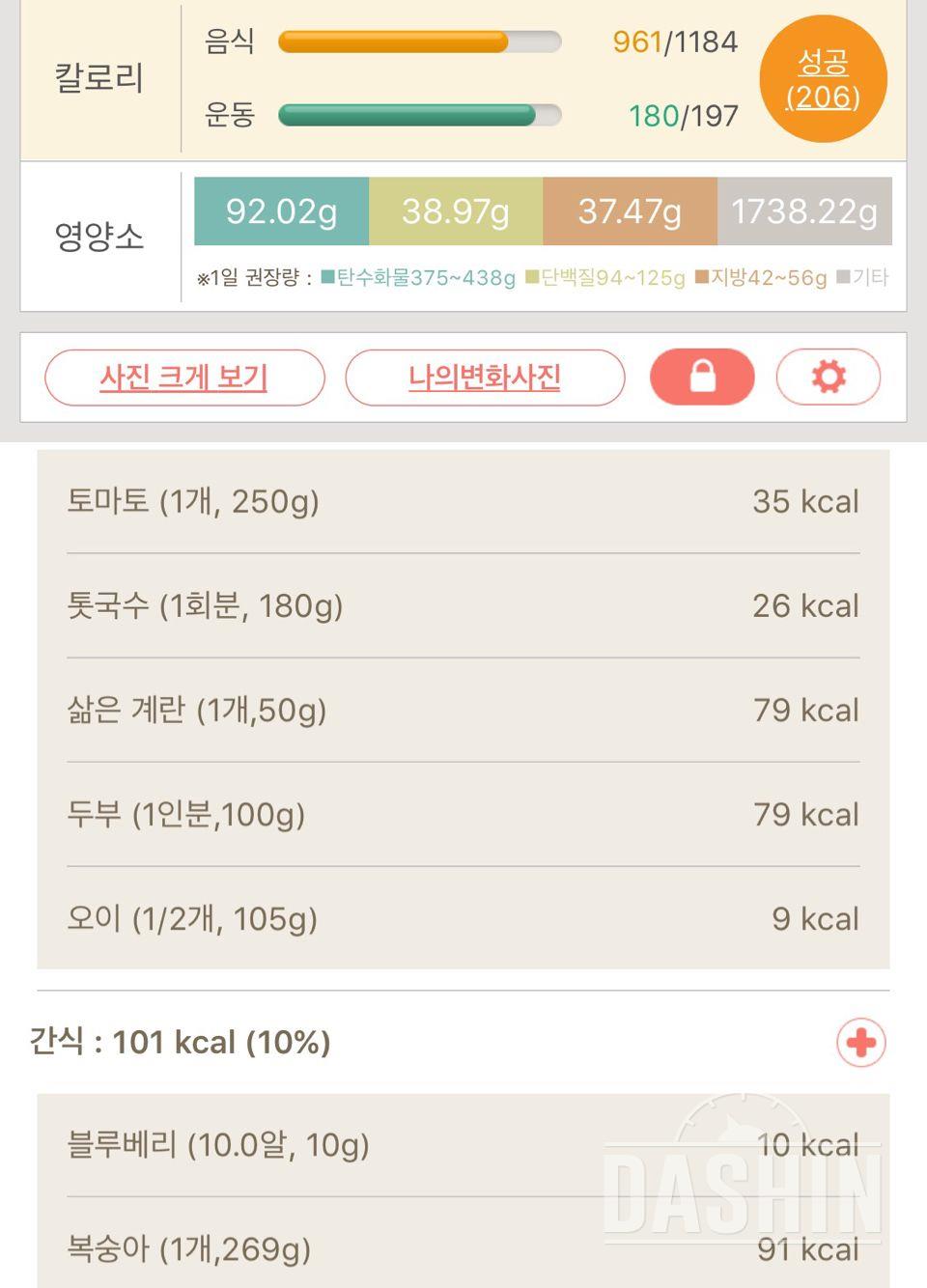 30일 야식끊기 10일차 성공!