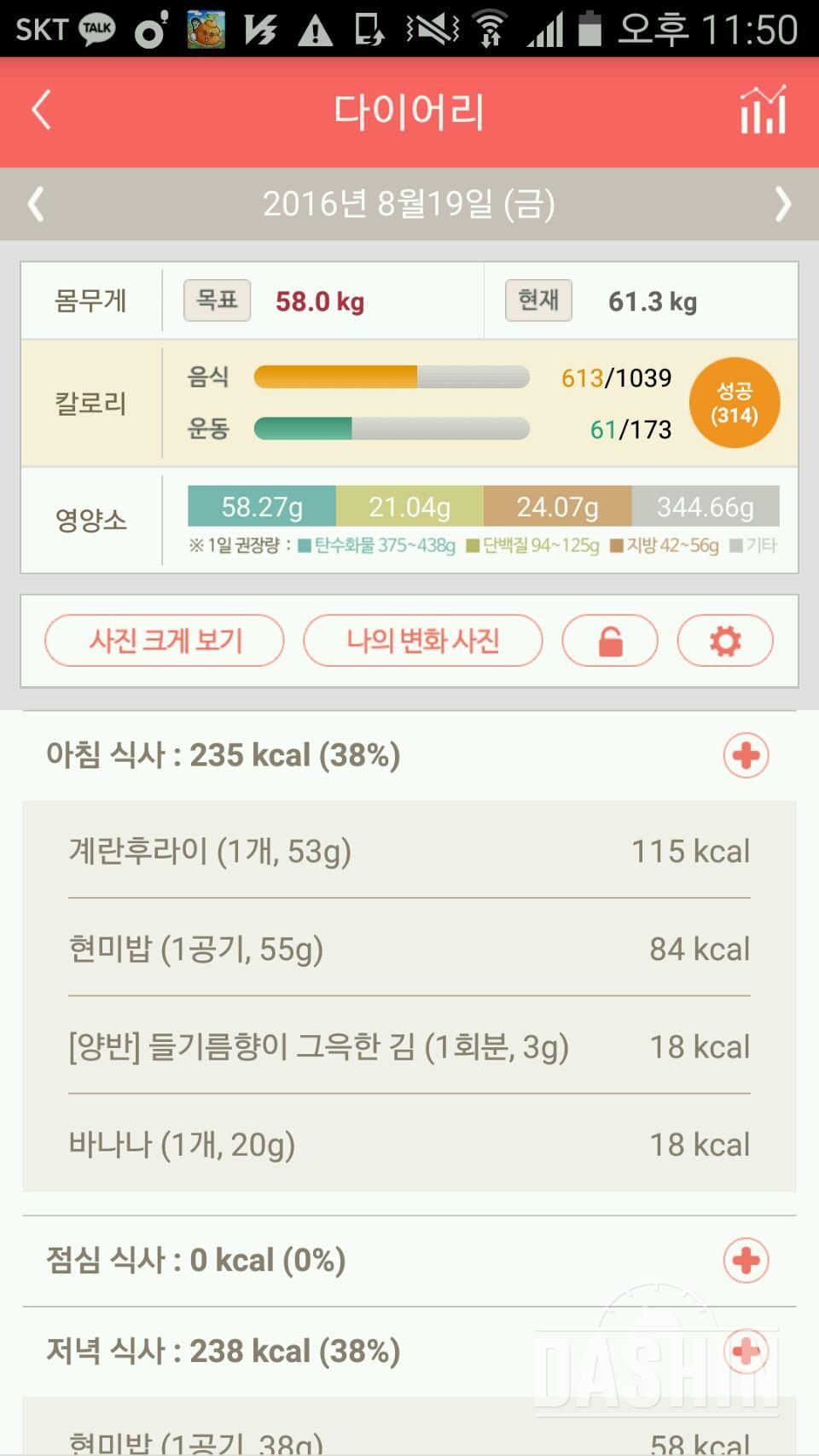 30일 아침먹기 2일차 성공!