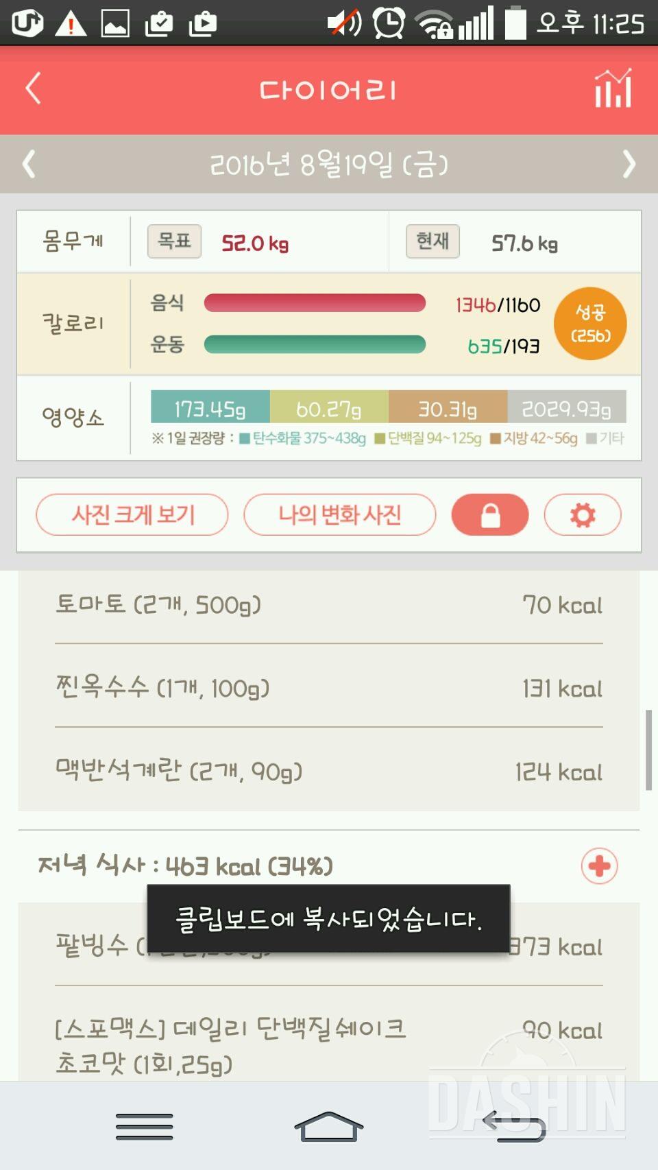 30일 밀가루 끊기 28일차 성공!