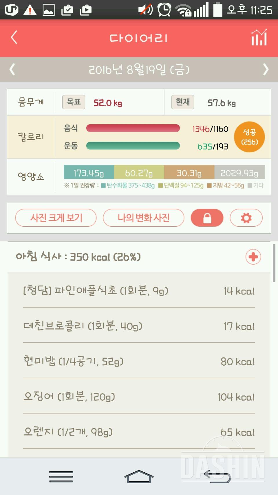 30일 밀가루 끊기 28일차 성공!