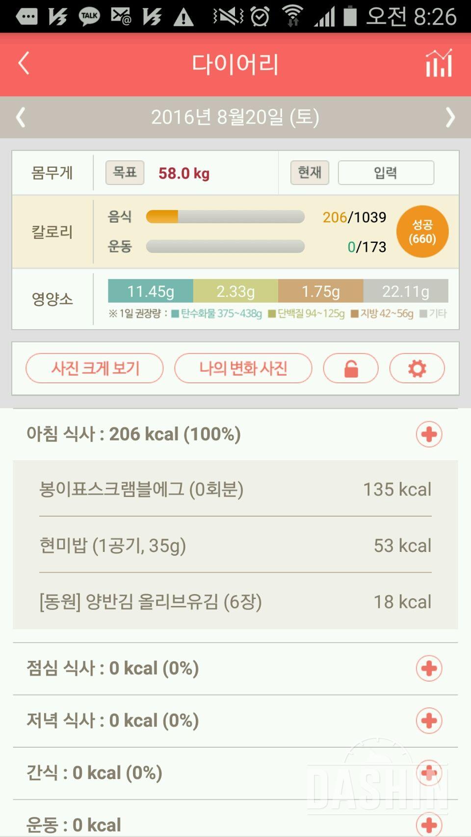 30일 아침먹기 3일차 성공!