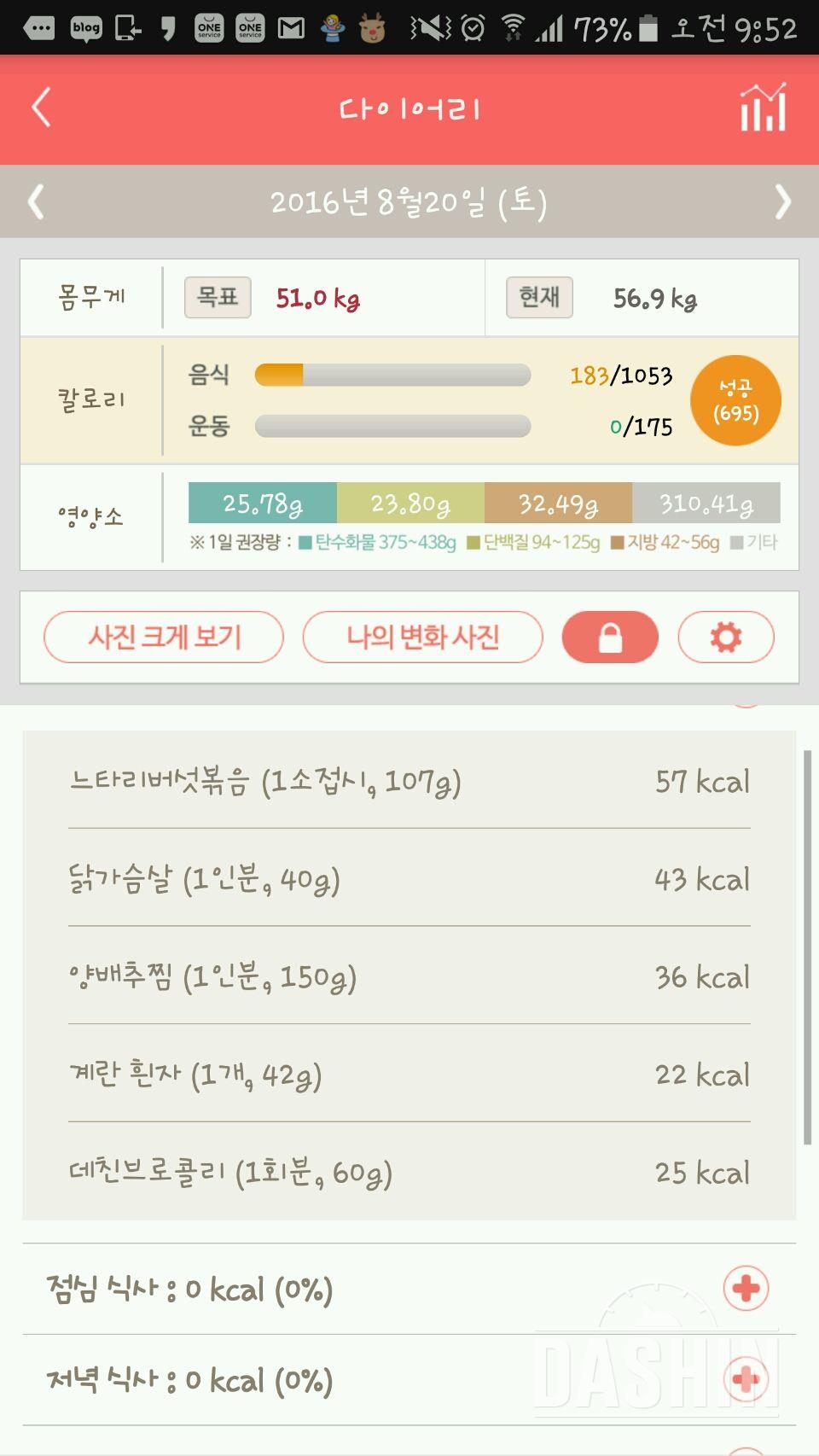 30일 아침먹기 3일차 성공!