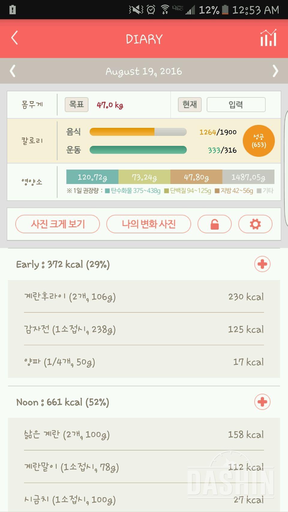 30일 아침먹기 22일차 성공!