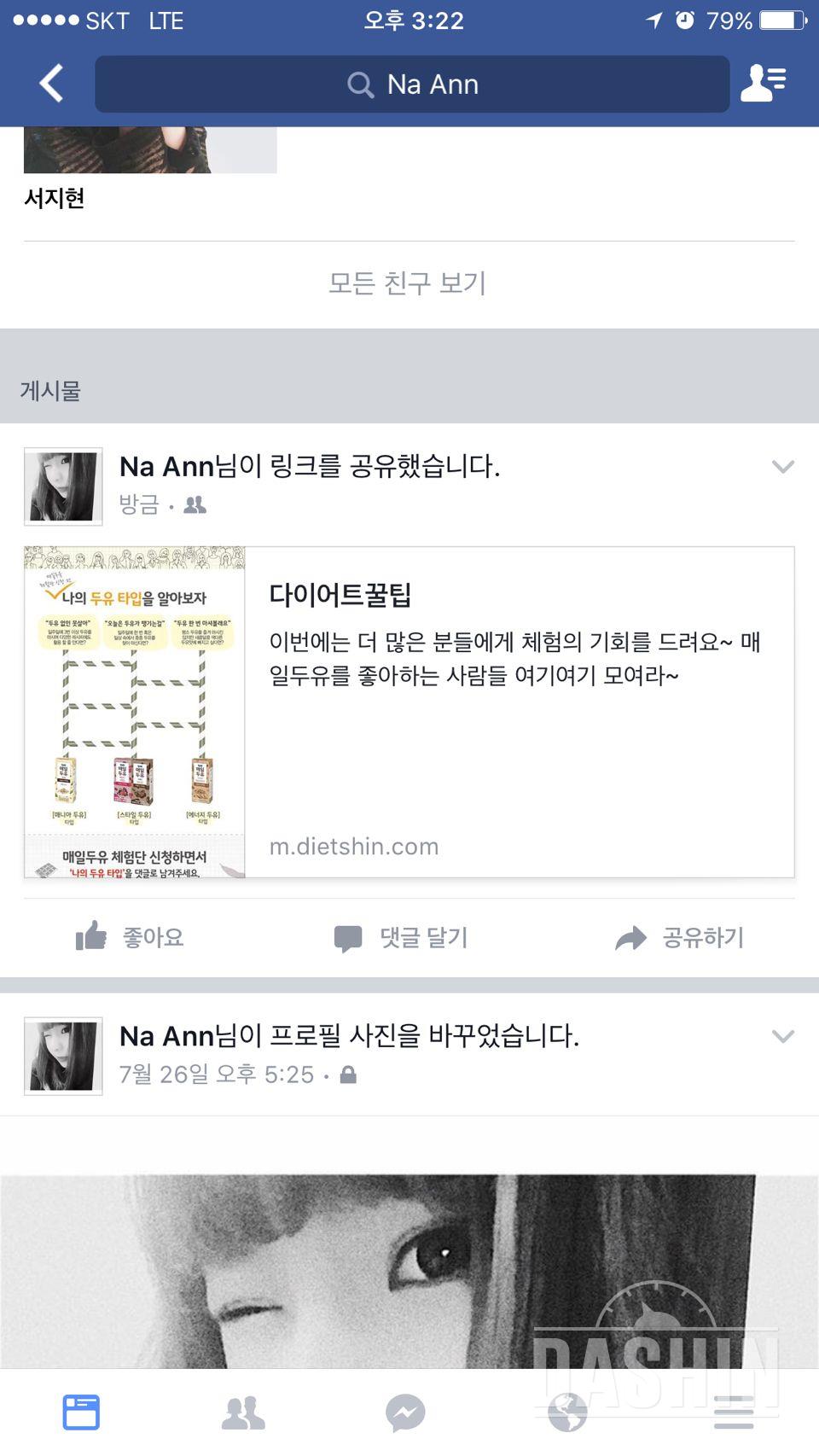 두유 체험단 꼭 하고싶습니다!!