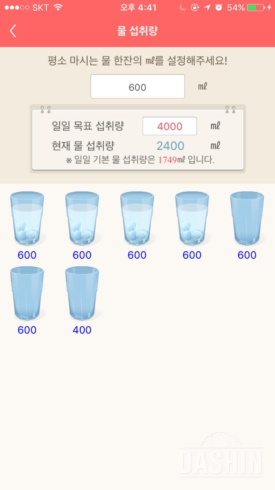 30일 하루 2L 물마시기 57일차 성공!