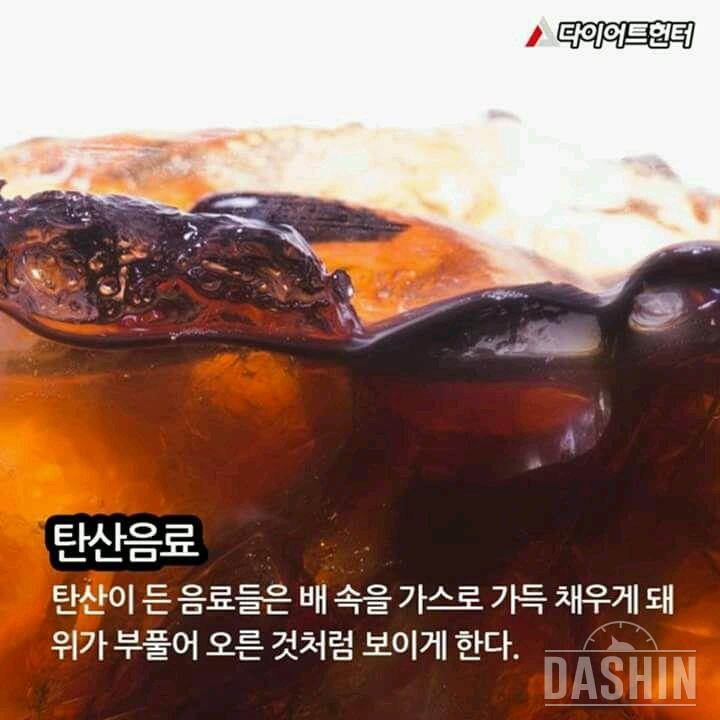 다이어트 중 꼭!! 피해야 하는 음식