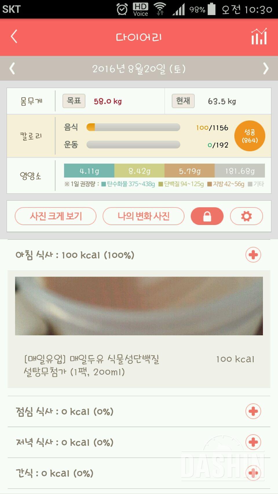 30일 아침먹기 61일차 성공!