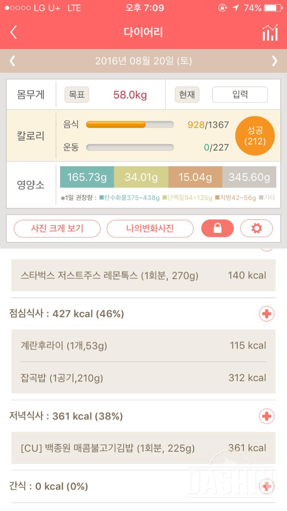 30일 야식끊기 1일차 성공!