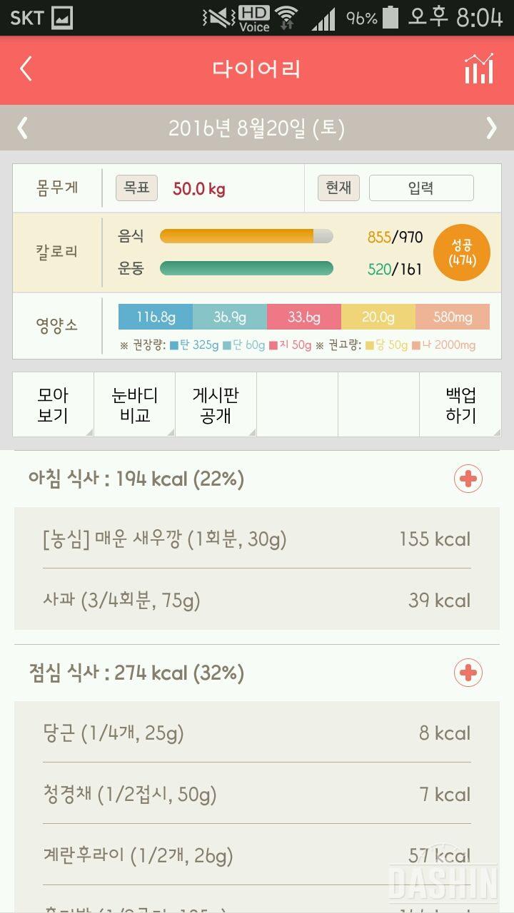 30일 1,000kcal 식단 17일차 성공!