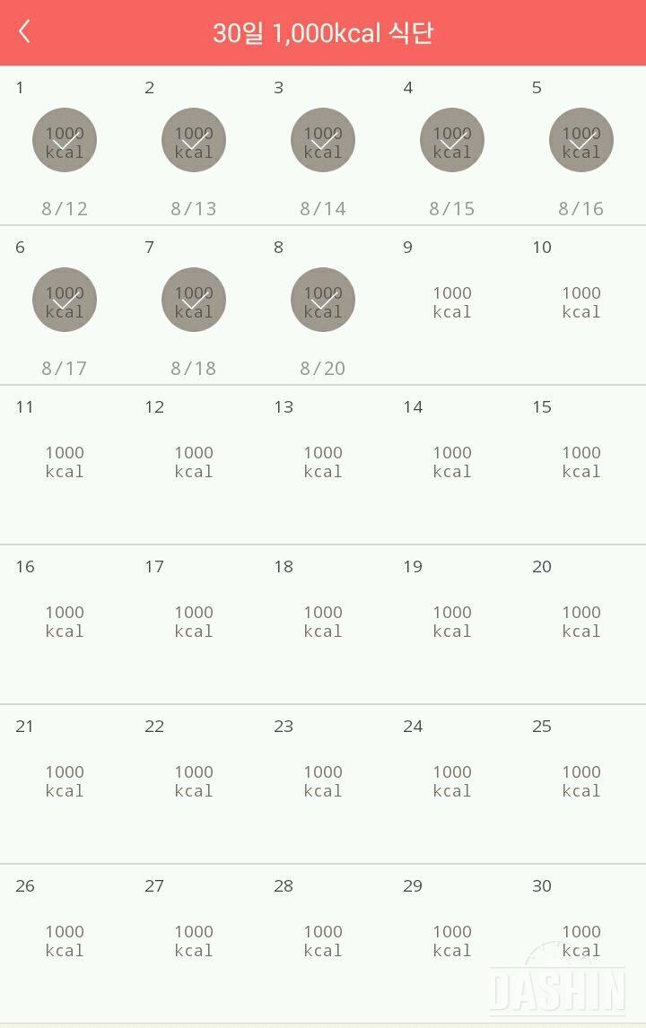 30일 1,000kcal 식단 8일차 성공!