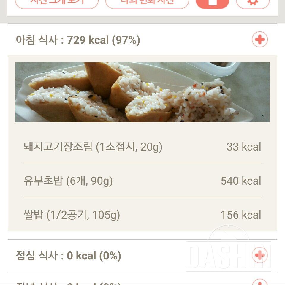 30일 1,000kcal 식단 3일차 성공!