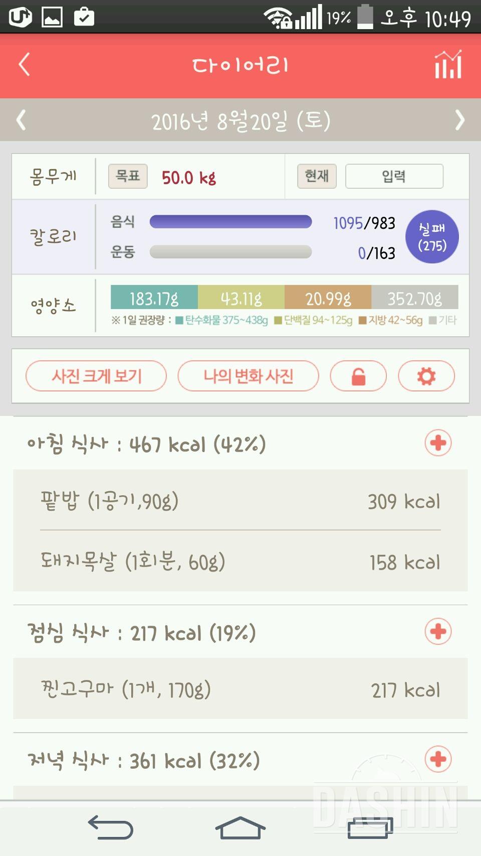 30일 아침먹기 64일차 성공!