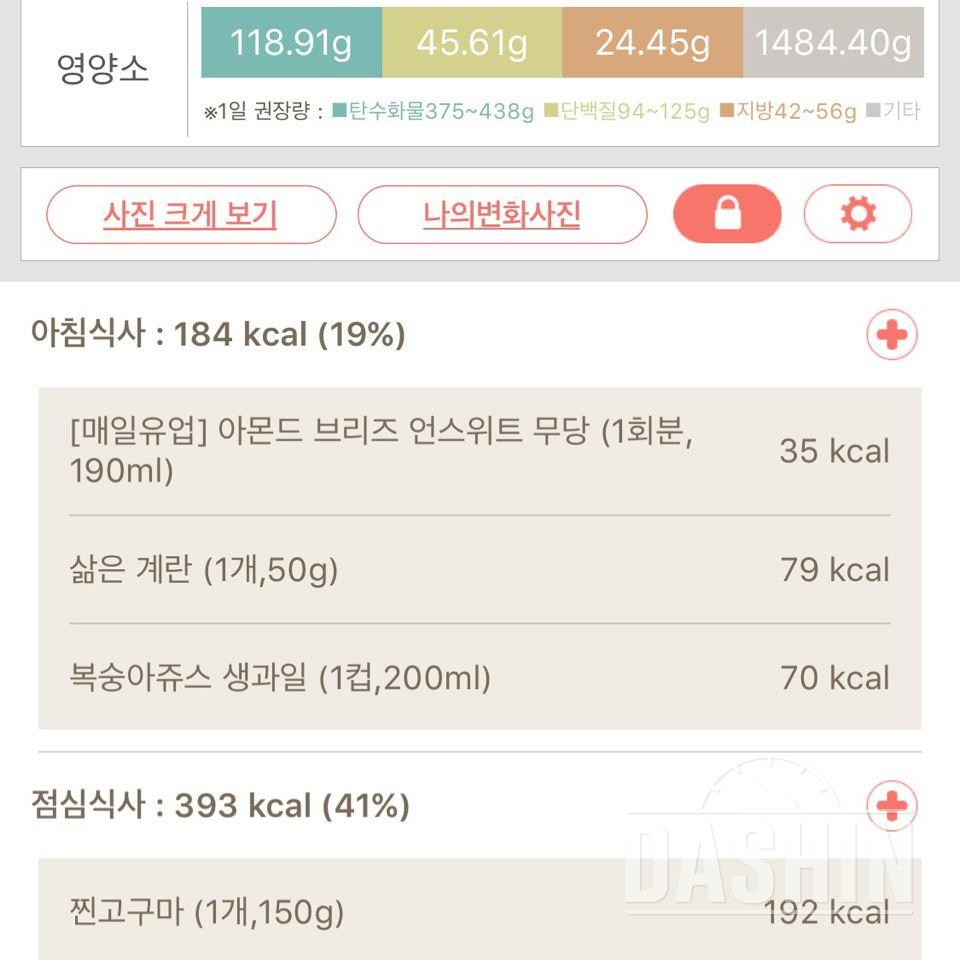 30일 아침먹기 13일차 성공!