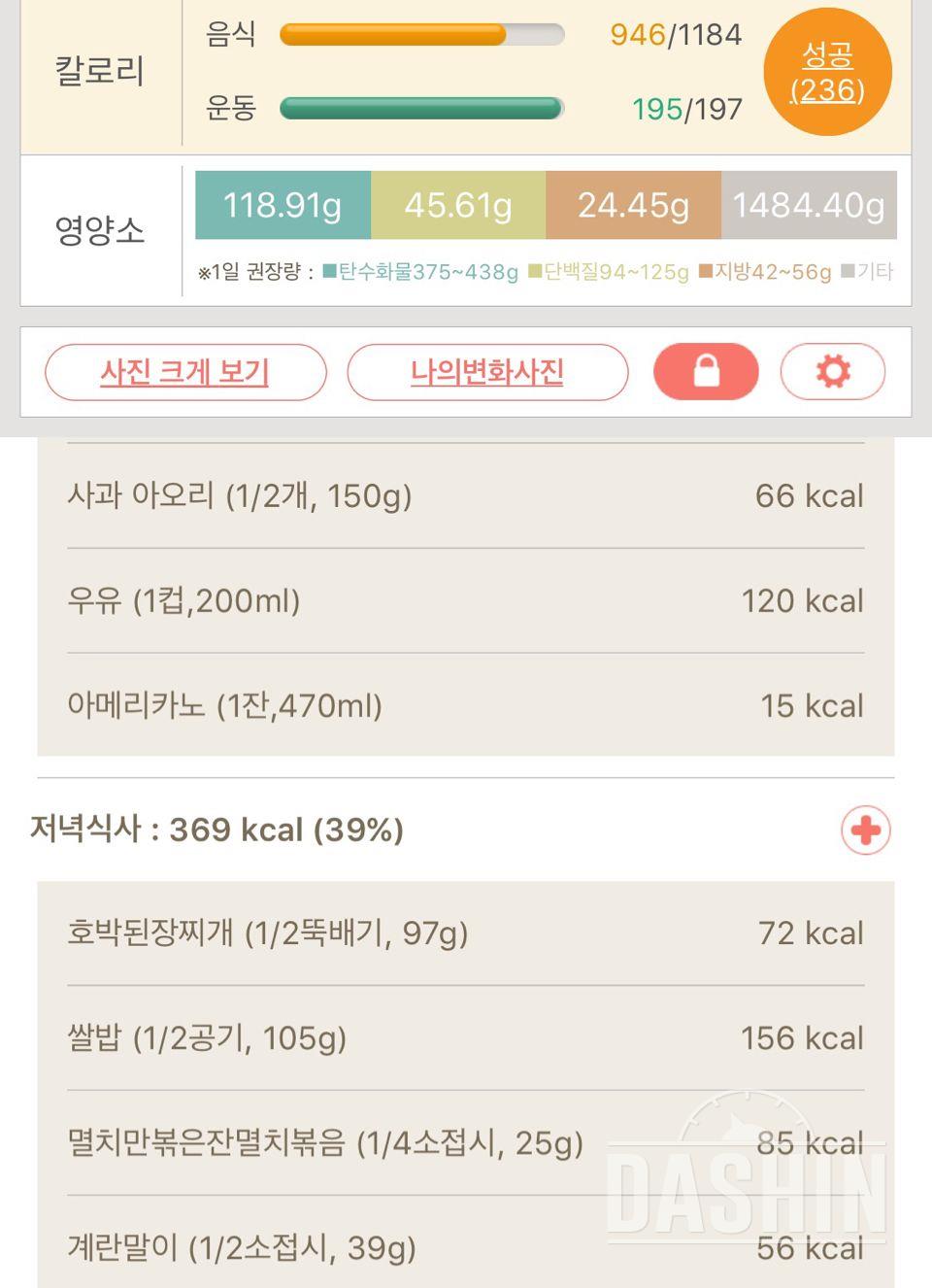 30일 1,000kcal 식단 11일차 성공!