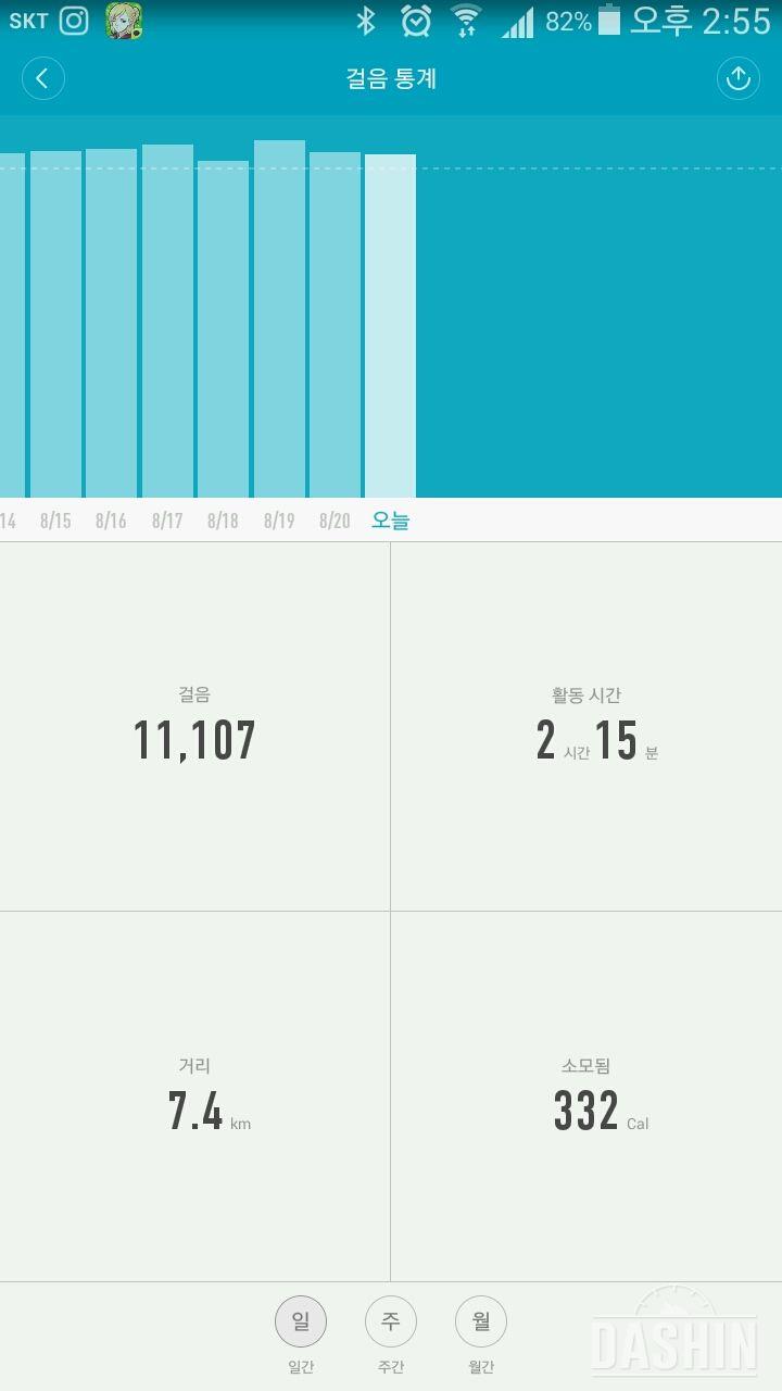 30일 만보 걷기 40일차 성공!