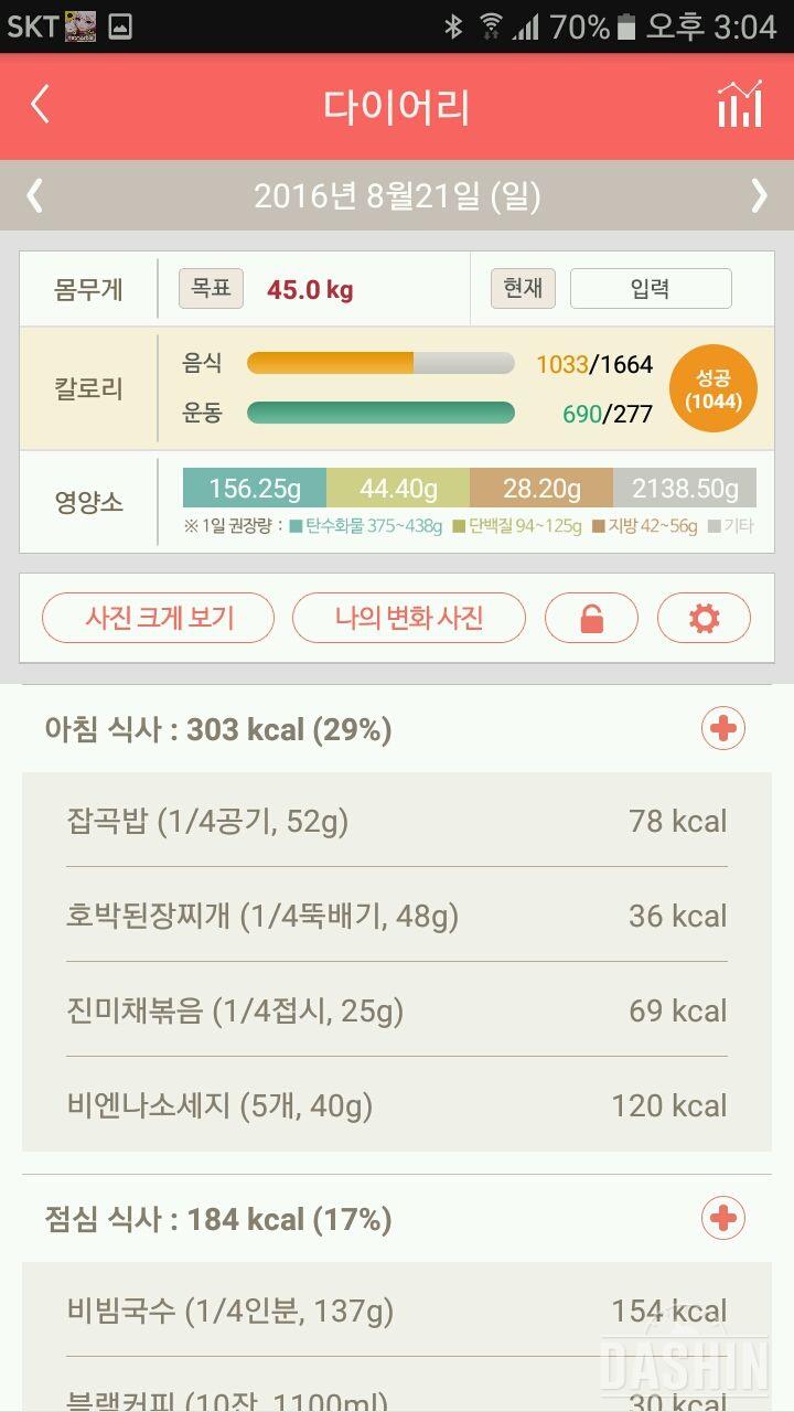 30일 아침먹기 58일차 성공!