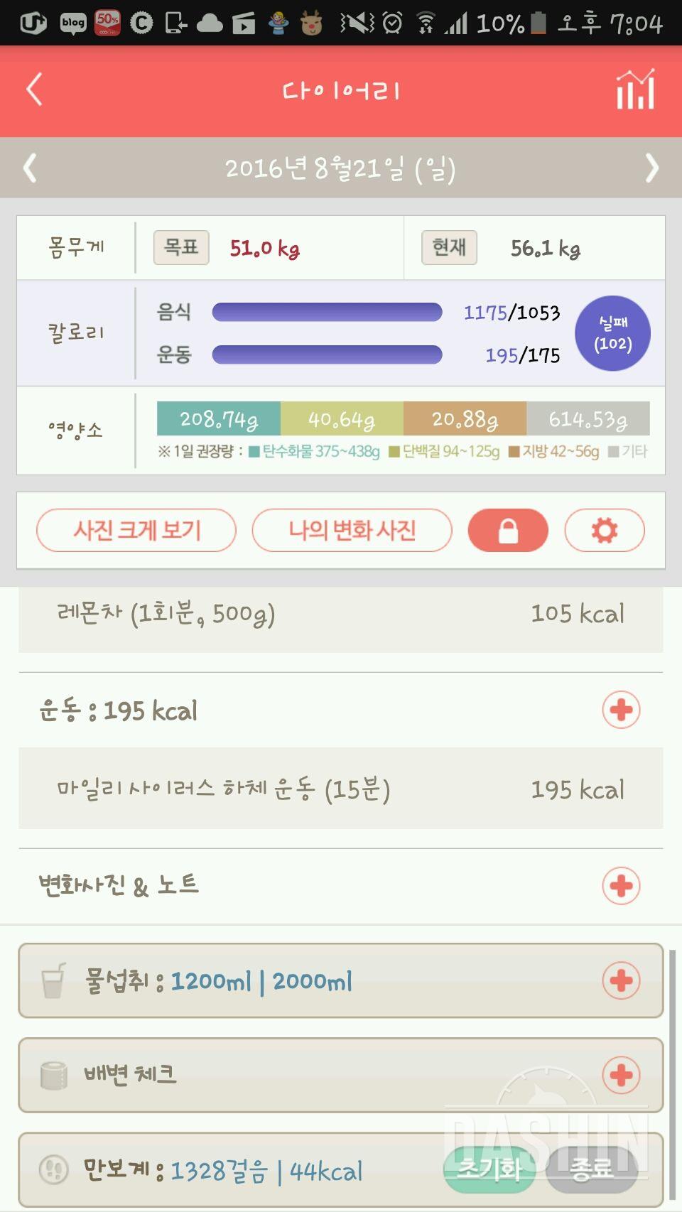 30일 야식끊기 8일차 성공!